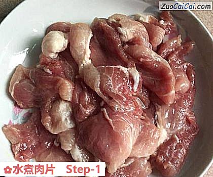水煮肉片做法第一步骤