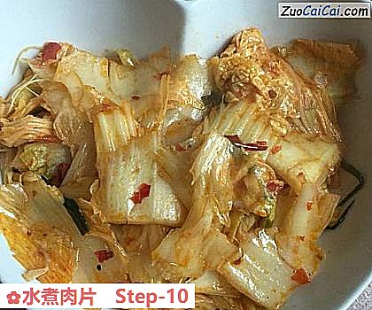 水煮肉片做法第十步骤