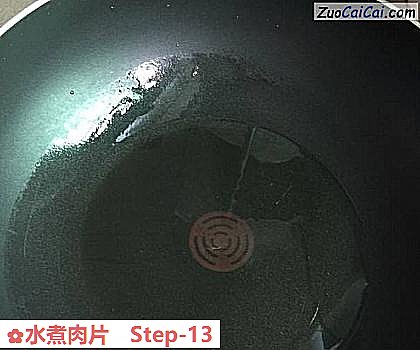 水煮肉片做法第十三步骤