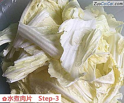 水煮肉片做法第三步骤