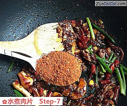 水煮肉片做法第七步骤