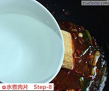 水煮肉片做法第八步骤