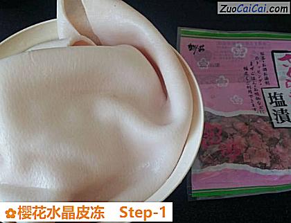 樱花水晶皮冻做法第一步骤