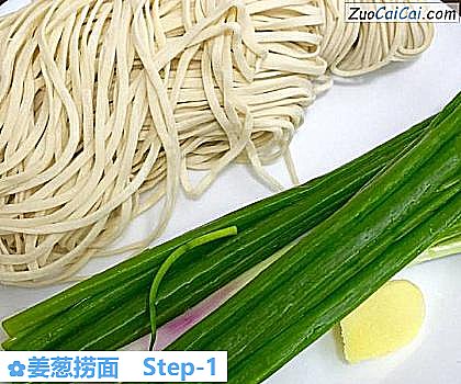 姜葱捞面做法第一步骤