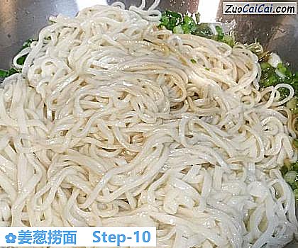 姜葱捞面做法第十步骤