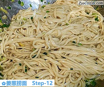 姜葱捞面做法第十二步骤
