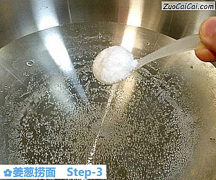 姜葱捞面做法第三步骤