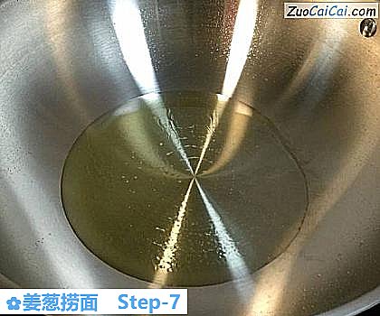 姜葱捞面做法第七步骤