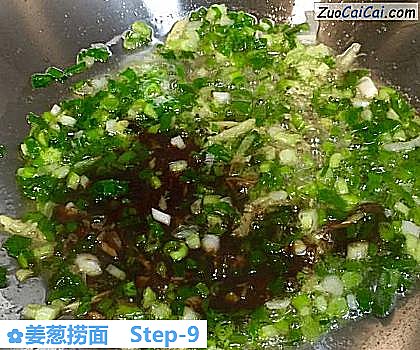 姜葱捞面做法第九步骤
