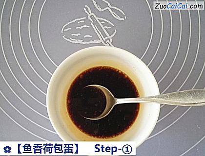 鱼香荷包蛋做法第一步骤