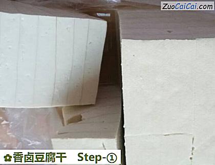 香卤豆腐干做法第一步骤