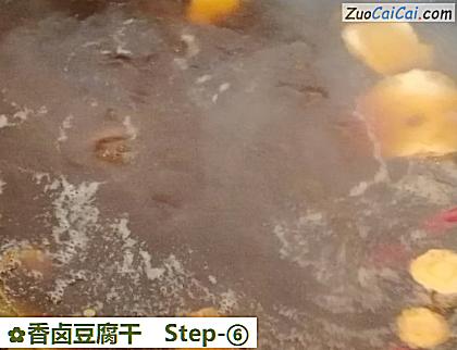 香卤豆腐干做法第六步骤