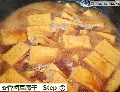 香卤豆腐干做法第七步骤