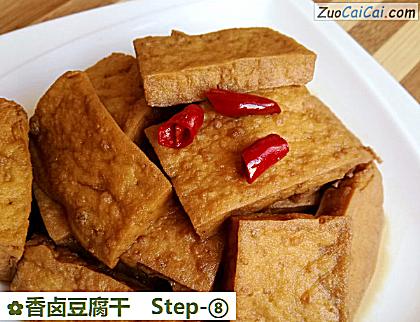 香卤豆腐干做法第八步骤