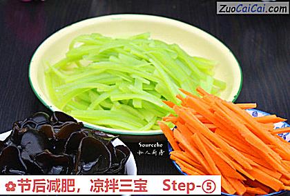凉拌三宝做法第五步骤