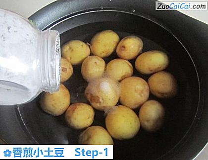 香煎小土豆做法第一步骤