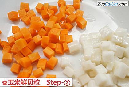 玉米鲜贝粒做法第二步骤