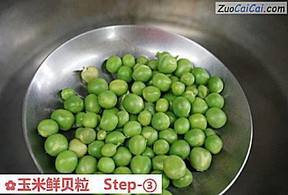 玉米鲜贝粒做法第三步骤