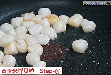 玉米鲜贝粒做法第四步骤