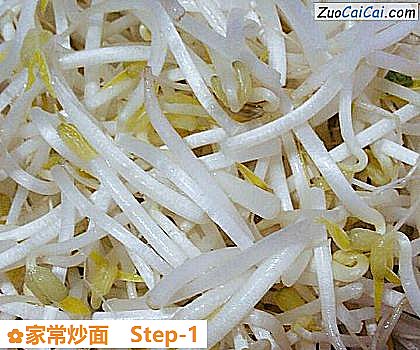 家常炒面做法第一步骤