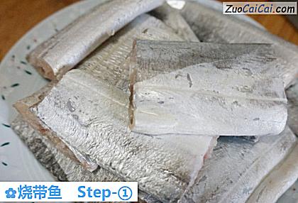 烧带鱼做法第一步骤