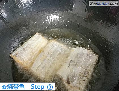 烧带鱼做法第三步骤