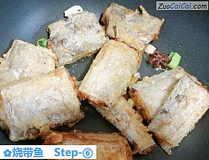 烧带鱼做法第六步骤