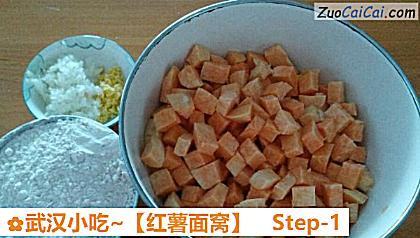 红薯面窝做法第一步骤