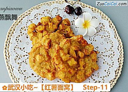 红薯面窝做法第十一步骤