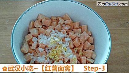 红薯面窝做法第三步骤