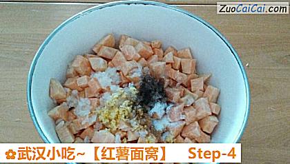 红薯面窝做法第四步骤