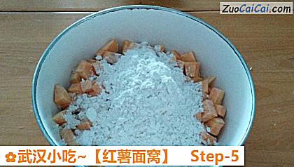 红薯面窝做法第五步骤