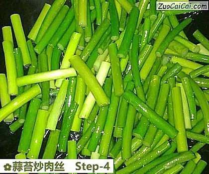 蒜苔炒肉丝做法第四步骤