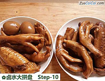 卤水大拼盘做法第十步骤