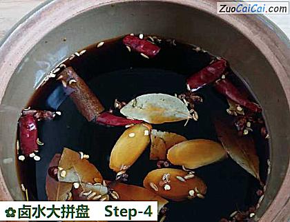 卤水大拼盘做法第四步骤