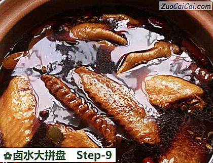 卤水大拼盘做法第九步骤