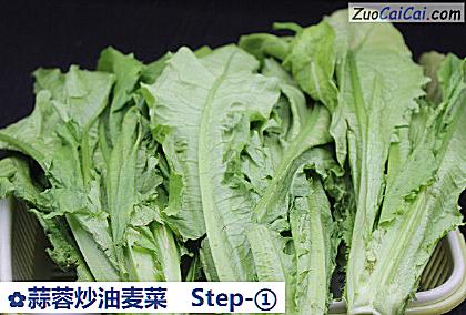 蒜蓉炒油麦菜做法第一步骤