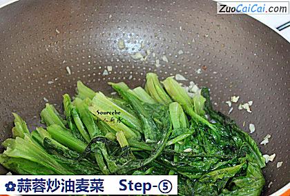 蒜蓉炒油麦菜做法第五步骤