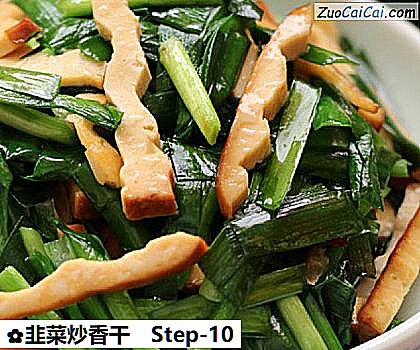 韭菜炒香干做法第十步骤