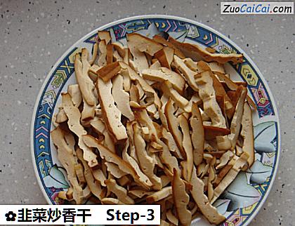 韭菜炒香干做法第三步骤