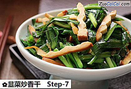 韭菜炒香干做法第七步骤