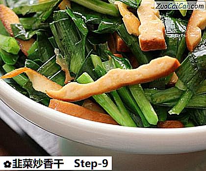 韭菜炒香干做法第九步骤