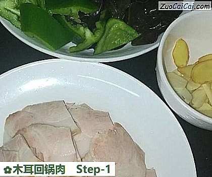 木耳回锅肉做法第一步骤