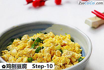 鸡刨豆腐做法第十步骤