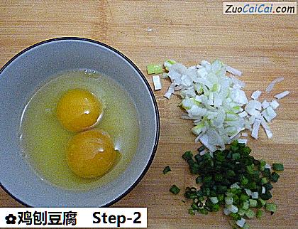 鸡刨豆腐做法第二步骤