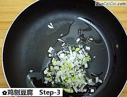 鸡刨豆腐做法第三步骤