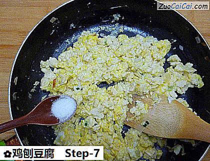 鸡刨豆腐做法第七步骤