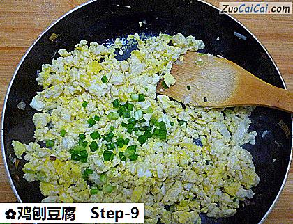 鸡刨豆腐做法第九步骤