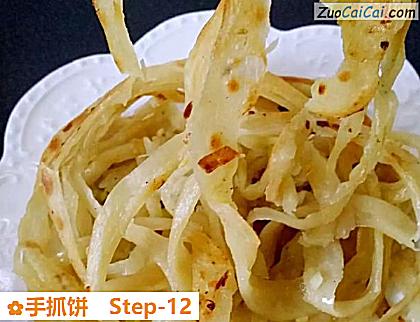 手抓饼做法第十二步骤