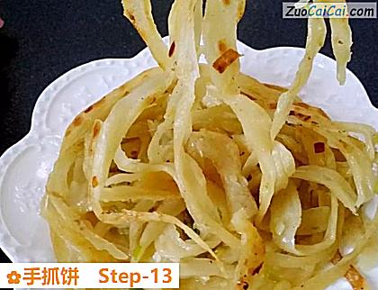 手抓饼做法第十三步骤